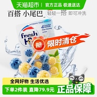 清可新懸掛式潔廁球去污防垢除菌
