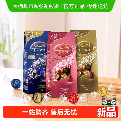 瑞士莲软心巧克力