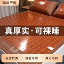 冰丝席冬夏两用天然双面席子可折叠宿舍草席 竹席凉席夏天2025新款