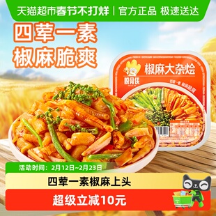 椒麻大杂烩卤无骨鸡爪贡菜肉类零食去骨凤爪泡椒熟食小吃鸡脚筋