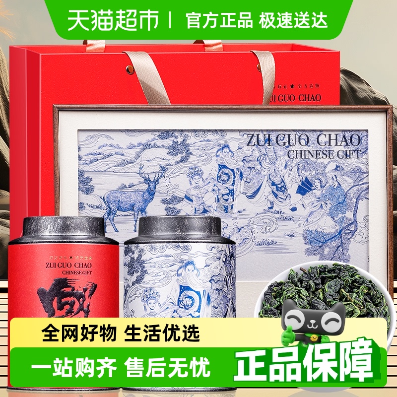 音朗清香型高山安溪乌龙茶
