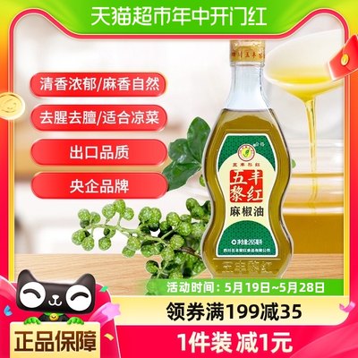 五丰黎红特麻特香麻椒油265ml