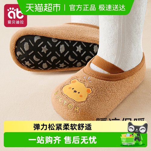 爱贝迪拉春秋防滑隔凉软底鞋袜