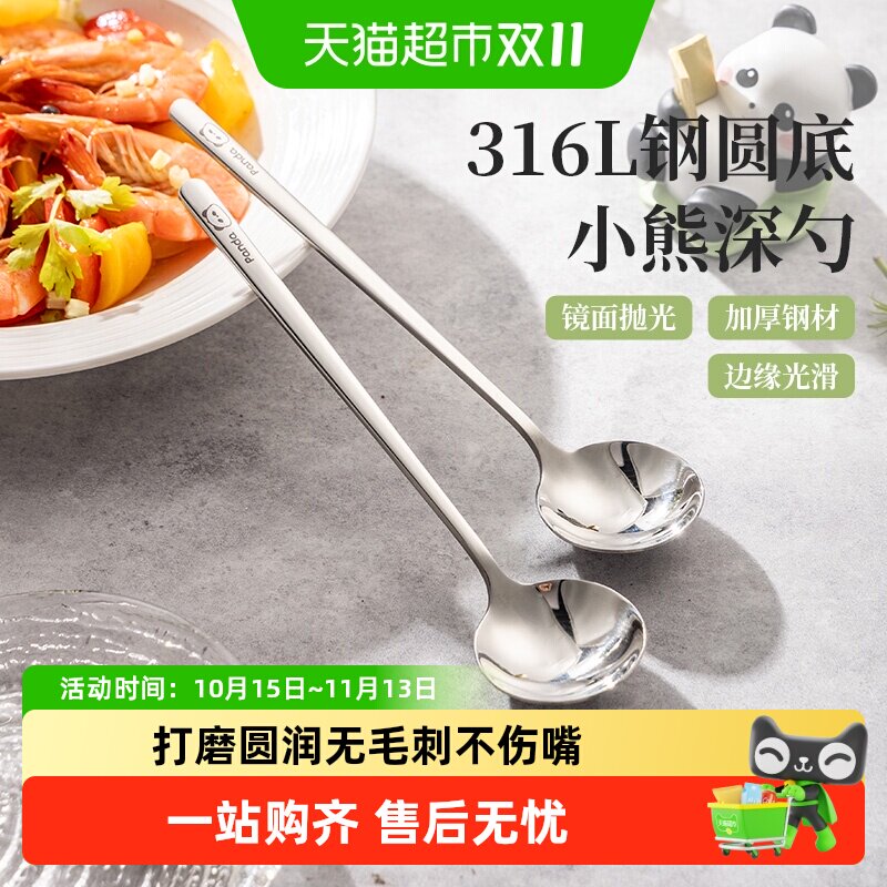 广意316L不锈钢勺子长柄圆勺甜品勺家用喝汤吃饭勺子汤匙调羹