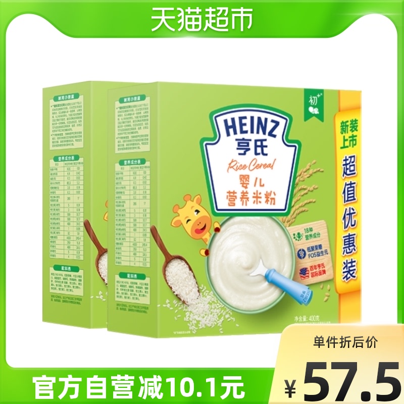 亨氏无添加白砂糖高铁婴儿辅食米粉