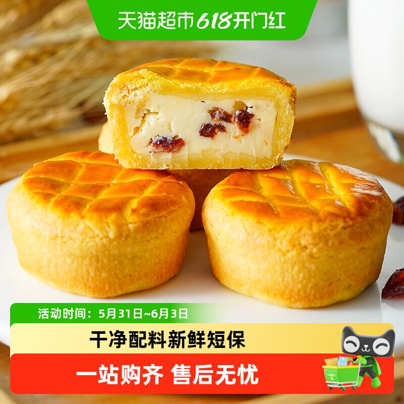 顺丰上门禾念法式乳酪月饼传统港式酥皮奶酪糕点心甜品零食下午茶