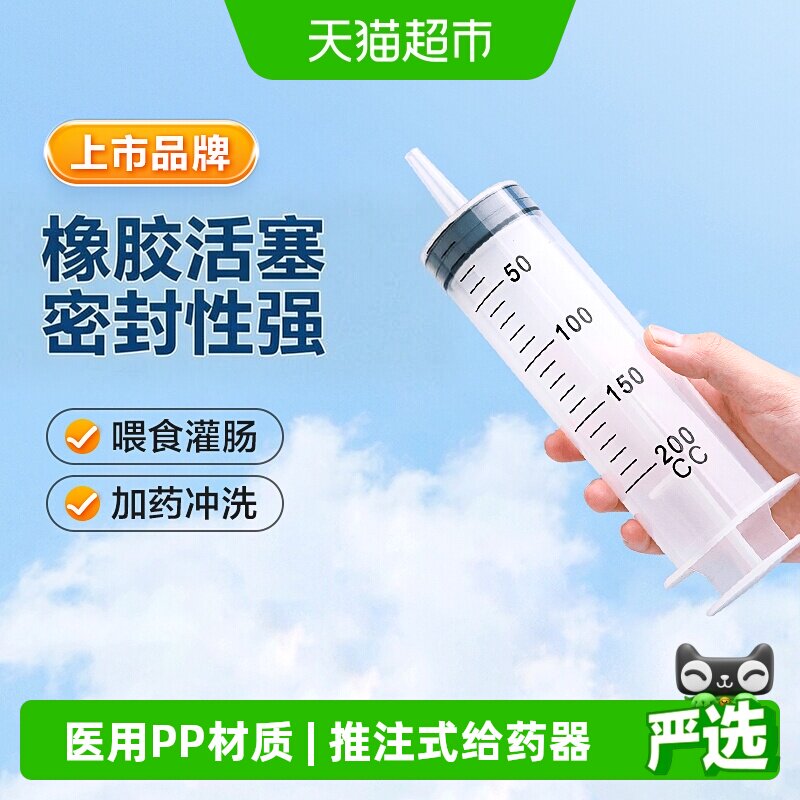 针筒针管注射器大号大容量喂食推进鼻饲流食助推一次性注器灌肠筒