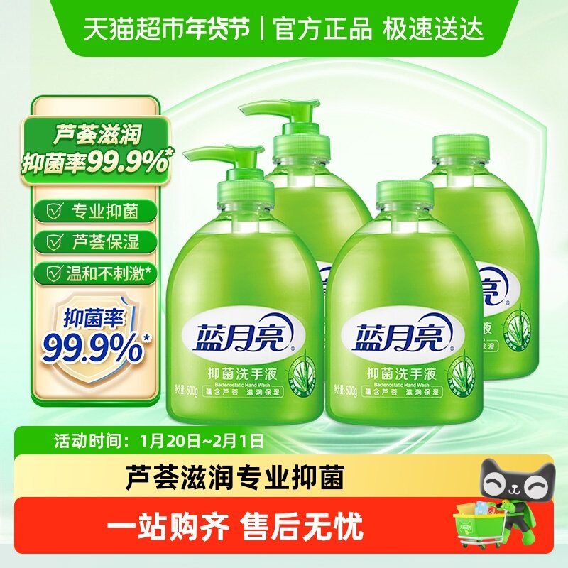 蓝月亮洗手液家用抑菌芦荟香套装滋润保湿易冲洗,淘宝优惠券,粉丝福利购,淘宝优惠卷