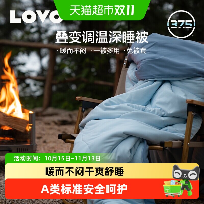 罗莱家纺LOVO叠变三合一调温四季通用可机洗深睡被子被芯冬被春秋