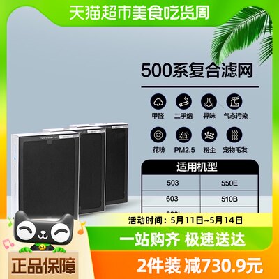 Blueair布鲁雅尔500系列净能