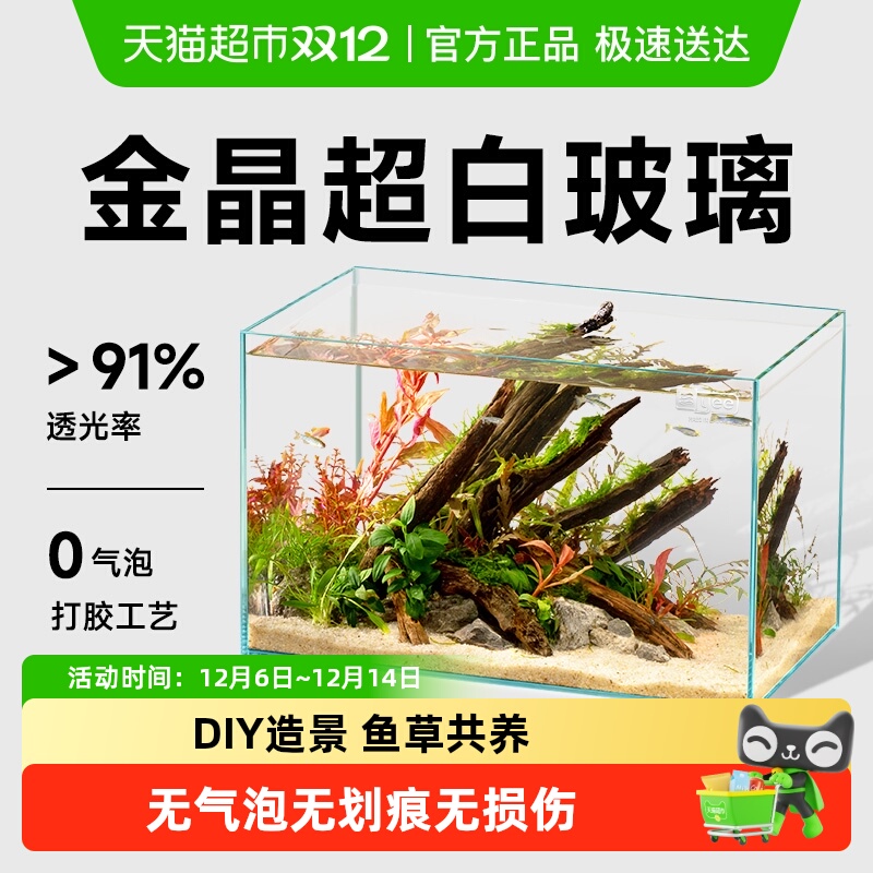 超白桌面斗鱼缸yee超白玻璃草缸
