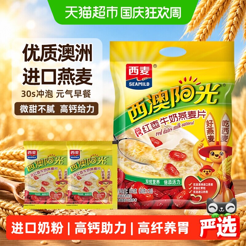 SEAMILD西麦高钙红枣燕麦片顺滑图片
