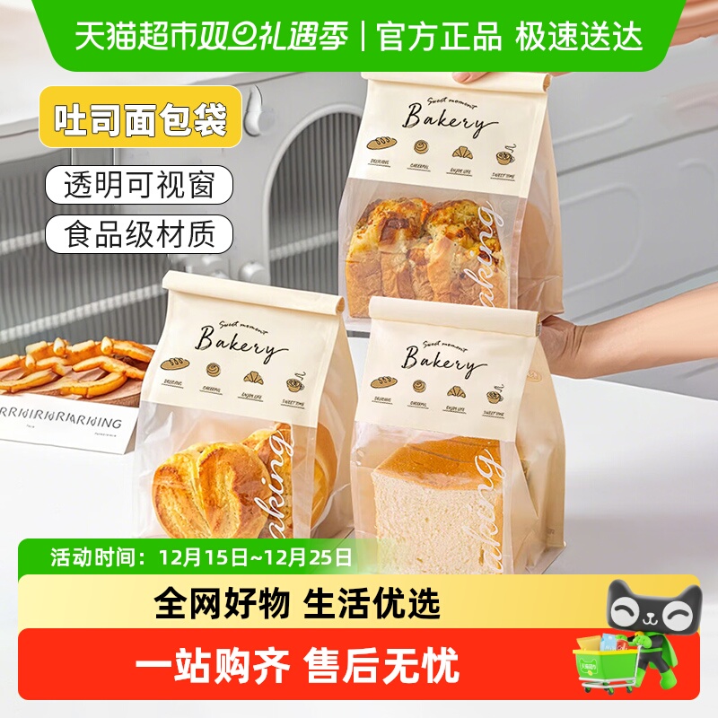 顺丰包邮Edo吐司面包袋卷边自封烘焙食品包装袋饼干贝果牛皮纸袋