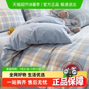 秋冬季 无印良品床上四件套全棉纯棉2025新款 被套床单人三件套床品