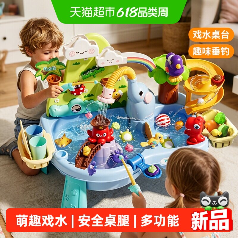儿童水上乐园玩水玩具过家家厨房洗碗机钓鱼宝宝六一儿童节礼物