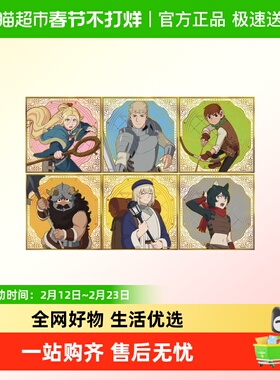 SUNRISEPOP迷宫饭莱欧斯玛露西尔徽章立牌色纸玩偶盲盒动漫周边