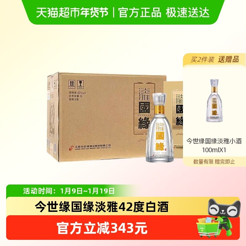 ����Ե��Ե����42��500ml*6ƿŨ���ʹ����׾������ϲ�������ˮ 604Ԫ