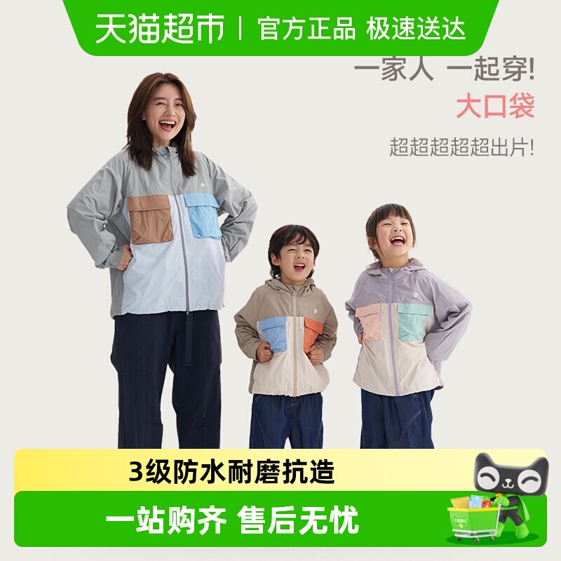 Q21儿童外套男女童亲子运动防风防晒透气耐磨工装拼接口袋上衣春