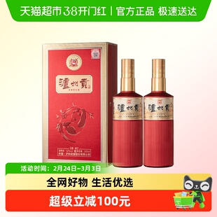 泸州老窖泸州贡酒盛典52度浓香型纯粮白酒宴请送礼500ml*2瓶