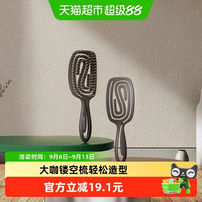 RAFFINI高颅顶排骨梳干湿两用