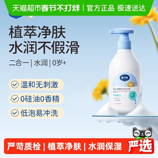 戴可思婴儿金盏花洗发沐浴乳二合一新生儿宝宝沐浴露