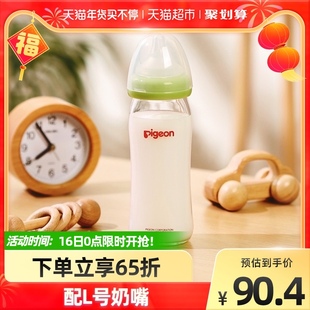 1支仿母乳自然实感 Pigeon贝亲婴儿宽口玻璃奶瓶绿240ml配L号奶嘴