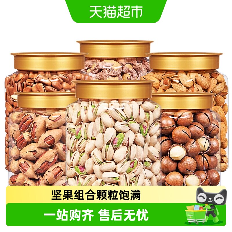 每果时光坚果礼盒图片