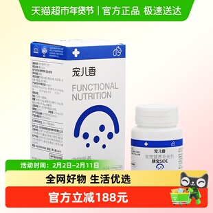 宠儿香胰宝猫咪狗通用犬胰腺炎胰酶分泌不足补充消化酶呕吐腹泻