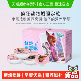 【年货礼盒】燕之屋小燕浓生椰藜麦燕窝粥速食粥早餐孕妇儿童即食