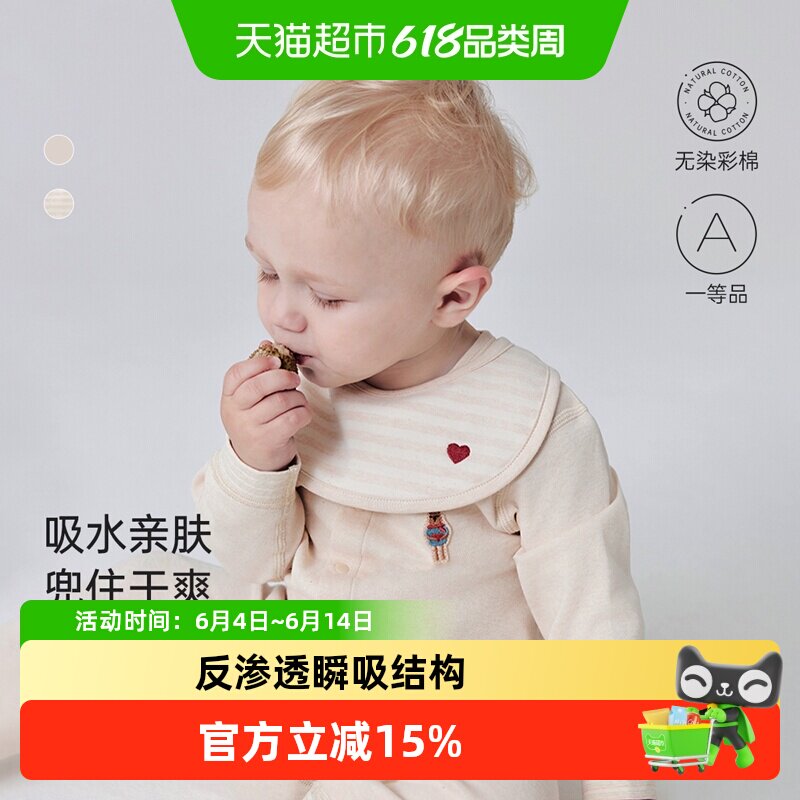 babylove婴儿口水巾纯棉防水防吐奶垫巾u型围嘴宝宝防污围兜彩棉