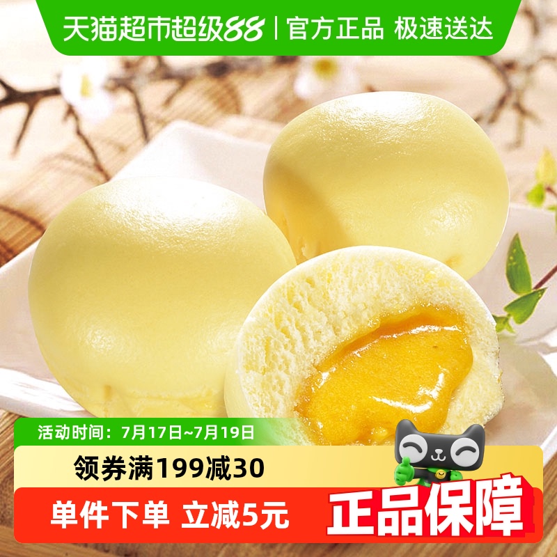 arno阿诺爆汁奶黄蛋黄流沙包