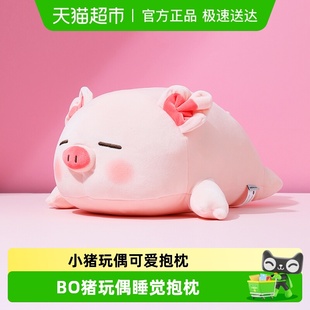 MINISO 名创优品小猪毛绒玩偶公仔女生睡觉抱枕娃娃圣诞礼物玩具