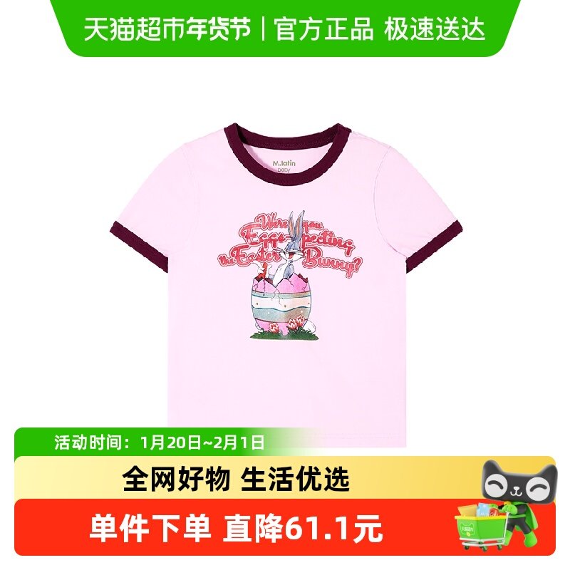 马拉丁童装T恤26夏新款女小童兔巴哥IP复古撞色袖口短袖T恤,童装/婴儿装/亲子装,T恤,淘宝优惠券,粉丝福利购,淘宝优惠卷