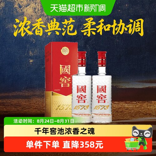 泸州老窖国窖1573白酒375ml*2瓶