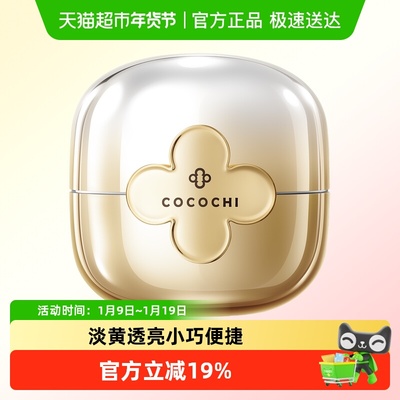 cocochiAG抗糖二代小金罐mini