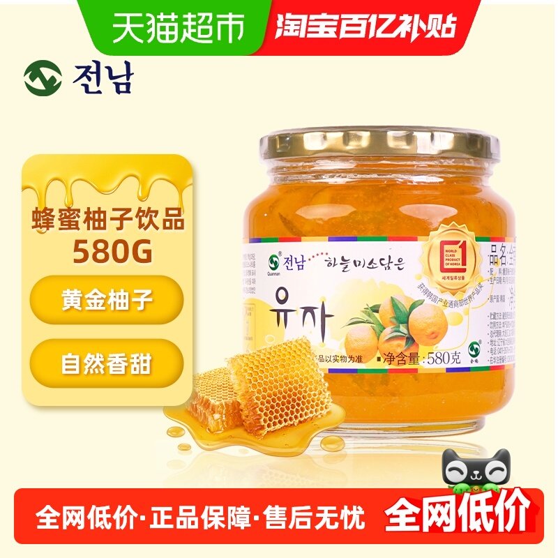 全南 韩国进口蜂蜜柚子茶颗粒果肉方便聚餐维C冲泡饮品,咖啡/麦片/冲饮,蜂蜜果味茶,淘宝优惠券,粉丝福利购,淘宝优惠卷