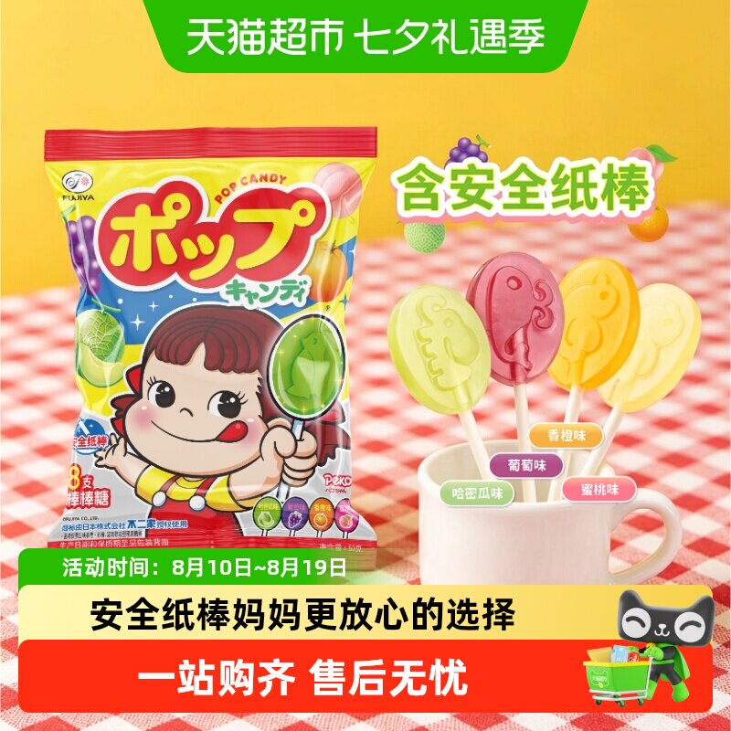 不二家果味棒棒糖儿童安全纸棒糖果零食独立包装凑单