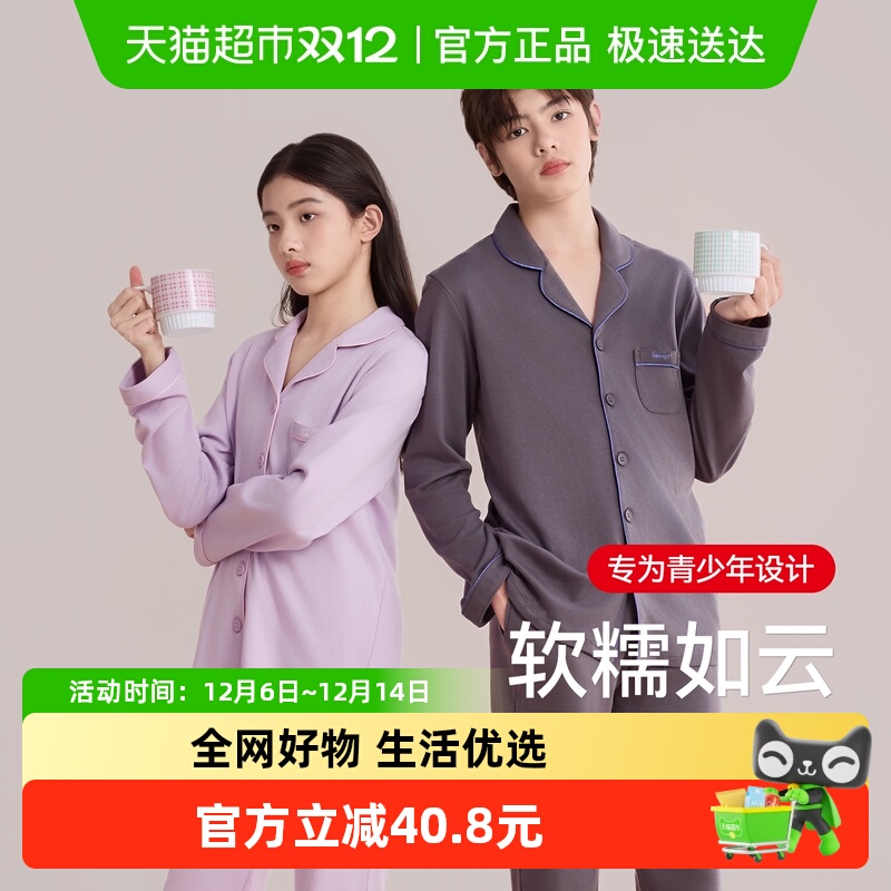 红豆青少年纯棉家居服睡衣