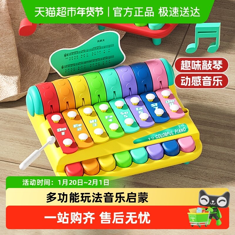婴幼儿八音敲琴宝宝趣味手敲琴击打儿童乐器益智玩具音乐新年礼物,玩具/童车/益智/积木/模型,敲琴,淘宝优惠券,粉丝福利购,淘宝优惠卷