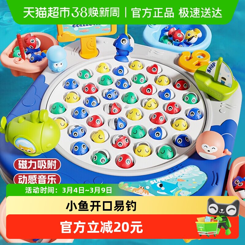 电动磁性钓鱼盘玩具1-3岁宝宝声光旋转益智互动儿童男女新年礼物
