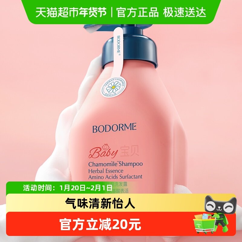 贝德美儿童洗发水专用0-15宝宝控油去屑蓬松中大童洗头膏,婴童洗护,洗发水,淘宝优惠券,粉丝福利购,淘宝优惠卷
