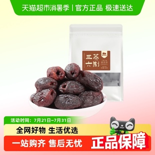 西域美农黄芪蒸枣新疆灰枣三蒸三晾六制去皮去核软糯甜蜜零食