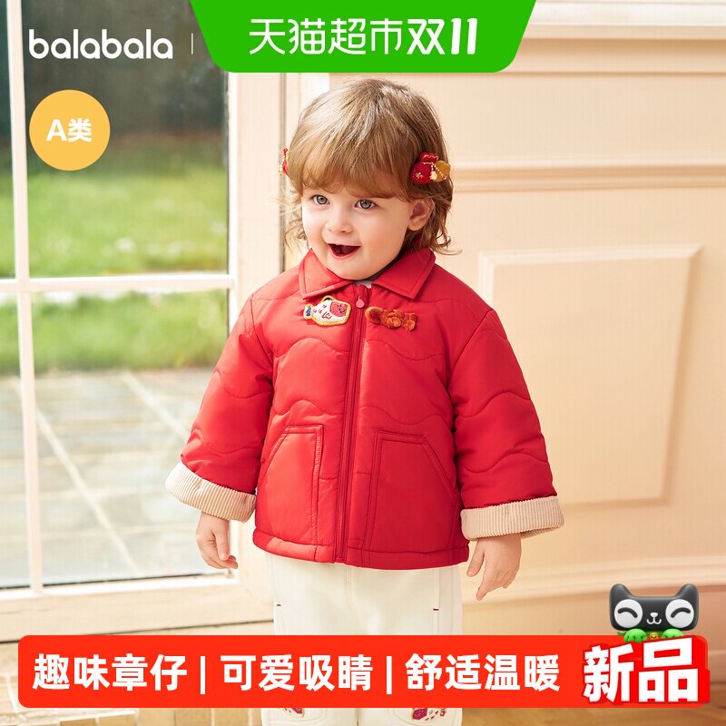 巴拉巴拉儿童装宝宝棉服婴儿衣服男童女童外套上衣2027春装拜年服