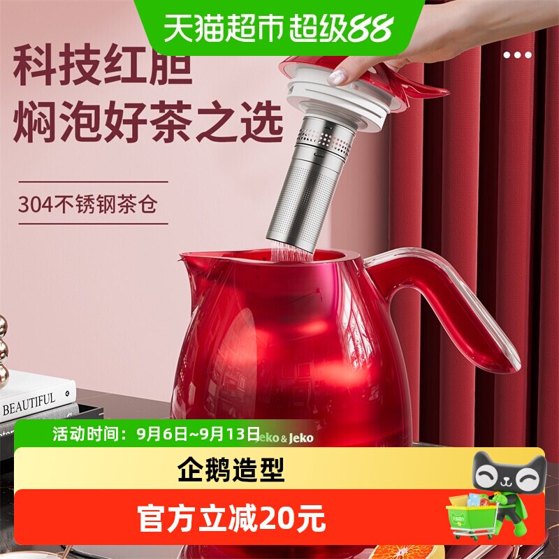 Jeko科技红胆保温焖泡茶水壶图片