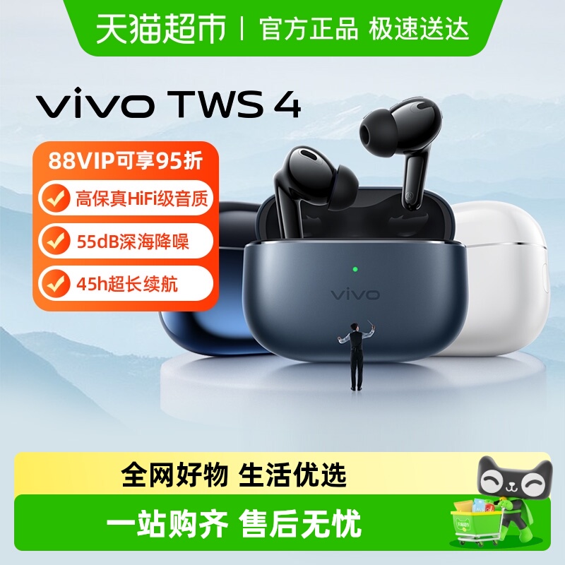 vivoHi-Fi级降噪真无线蓝牙耳机