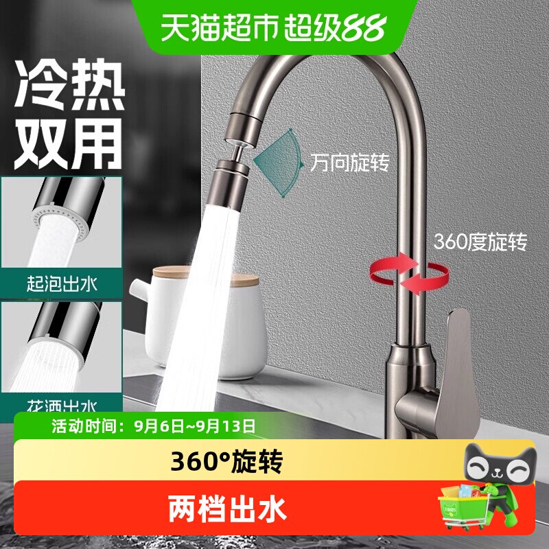 包邮厨房水龙头冷热防溅水神器延伸器抽拉式洗菜池洗菜盆万向旋转