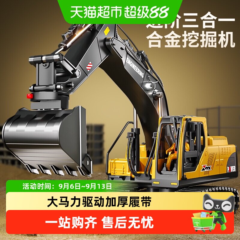 班迪萌大号合金儿童遥控挖掘机玩具车男孩子仿真挖土机汽车工程车
