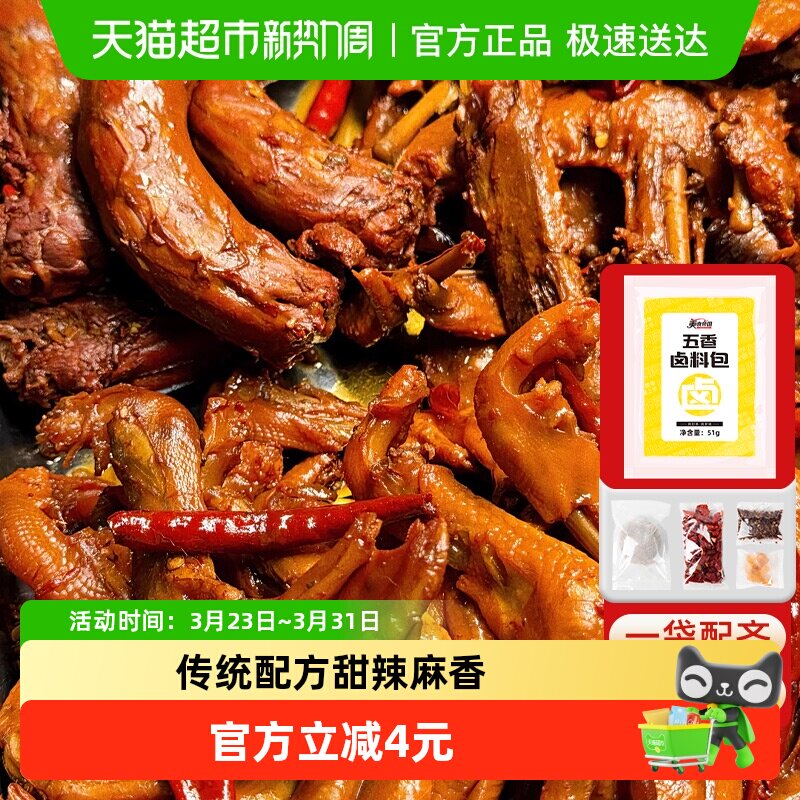 美食帝国五香卤料包茶叶蛋卤料包家庭卤组合小包装卤牛肉卤鸭脖