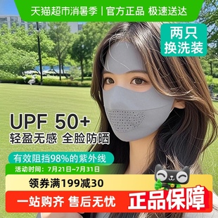户外脸罩 防晒面罩口罩防紫外线女高颜值遮阳全脸脸基尼2025新款