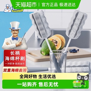 杯刷水杯清洁神器洗杯子无死角厨房长柄清洁刷海绵奶瓶小刷子